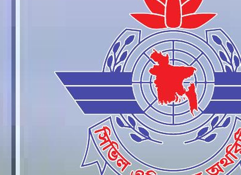 বেসামরিক বিমান চলাচল কর্তৃপক্ষ
