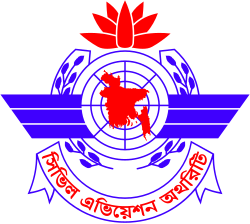 বেসামরিক বিমান চলাচল কর্তৃপক্ষ