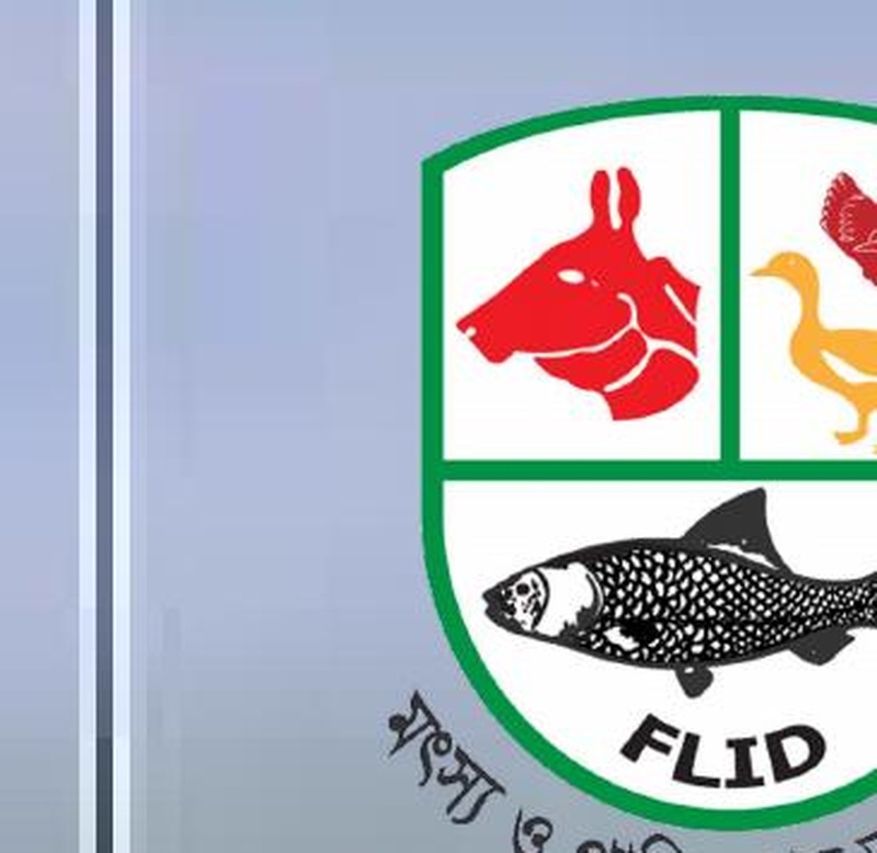 মৎস্য ও প্রাণিসম্পদ তথ্য দপ্তর